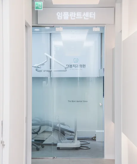 더봄치과 독립 진료실